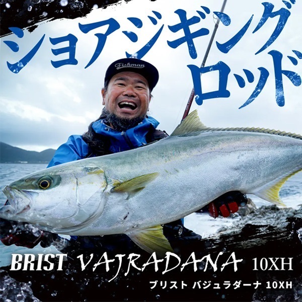 BRIST VAJRADANA